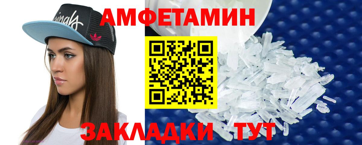 АМФ  Вход с VPN  Ступино  АМФ  АМФЕТАМИН Розовый 