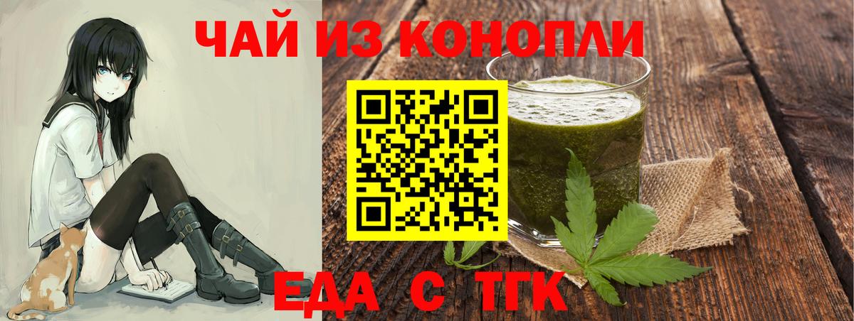 Canna-Cookies конопля Ступино