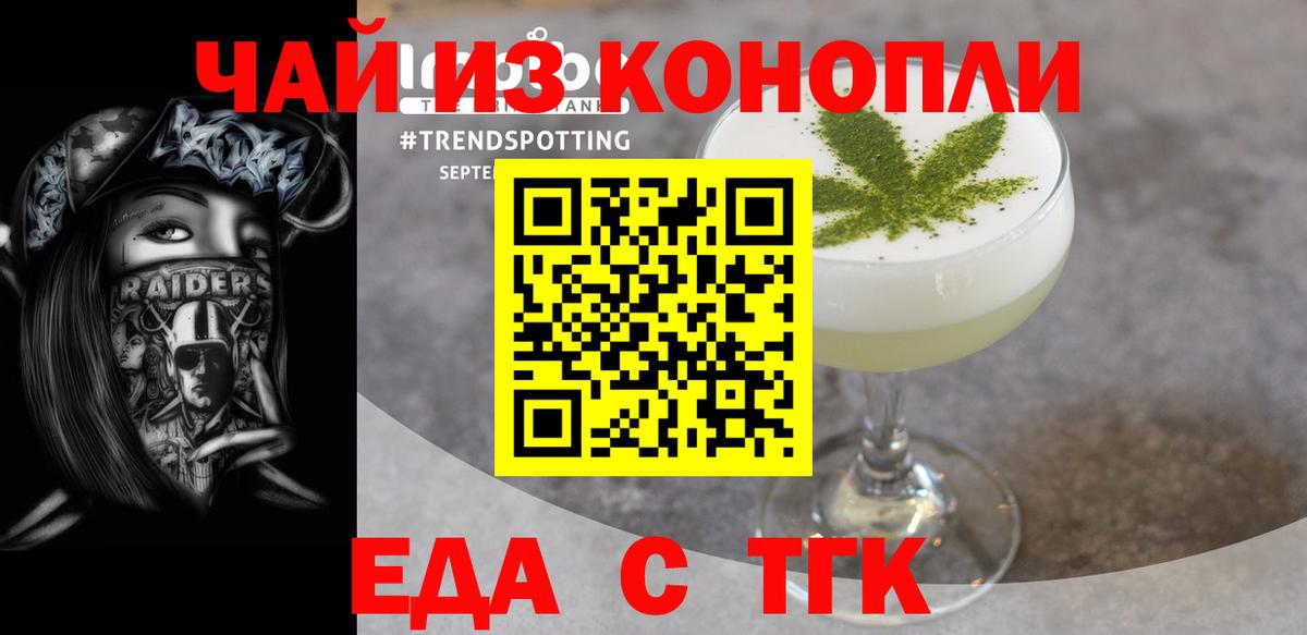 Ступино  Еда ТГК марихуана  Вход с VPN 