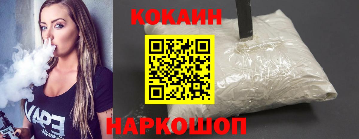 COCAIN 98%  Вход с VPN  Ступино  Cocaine Колумбийский 