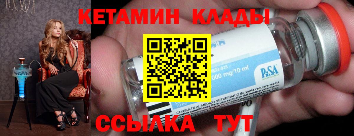 Кетамин ketamine  КЕТАМИН VHQ  Вход с VPN  Ступино 