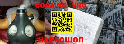 кокаин Новокубанск