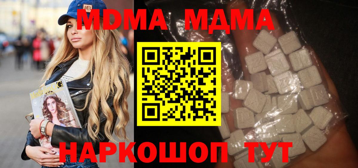 Ступино  MDMA crystal  MDMA  Вход с VPN  MDMA Molly 