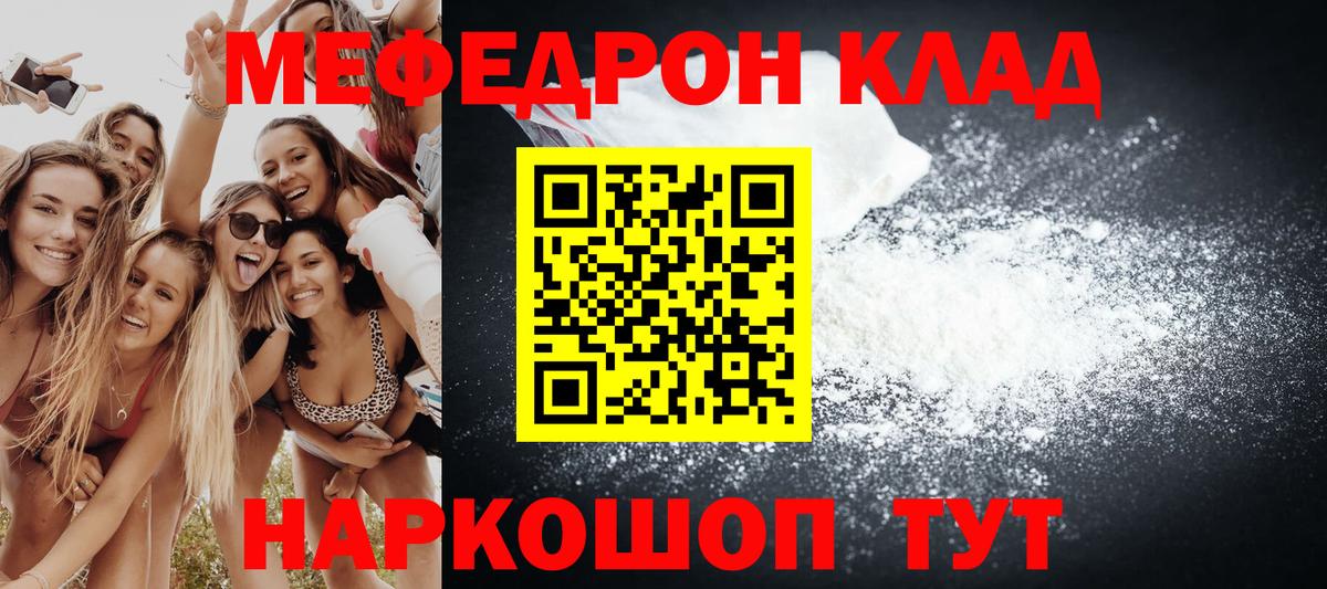 Меф  Вход с VPN  Ступино  Мефедрон VHQ  Мефедрон 4 MMC 