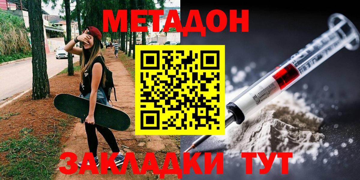 Ступино  Метадон белоснежный  Вход с VPN 