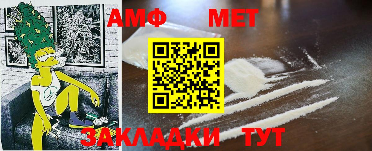 Метамфетамин витя Ступино