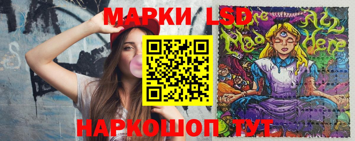 Наркотические марки 1500мкг Ступино