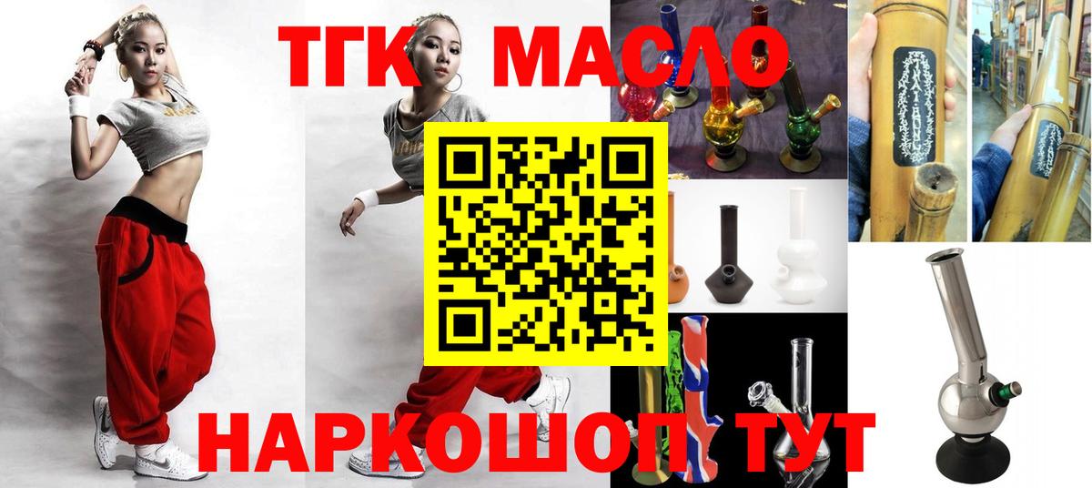 ТГК жижа Ступино