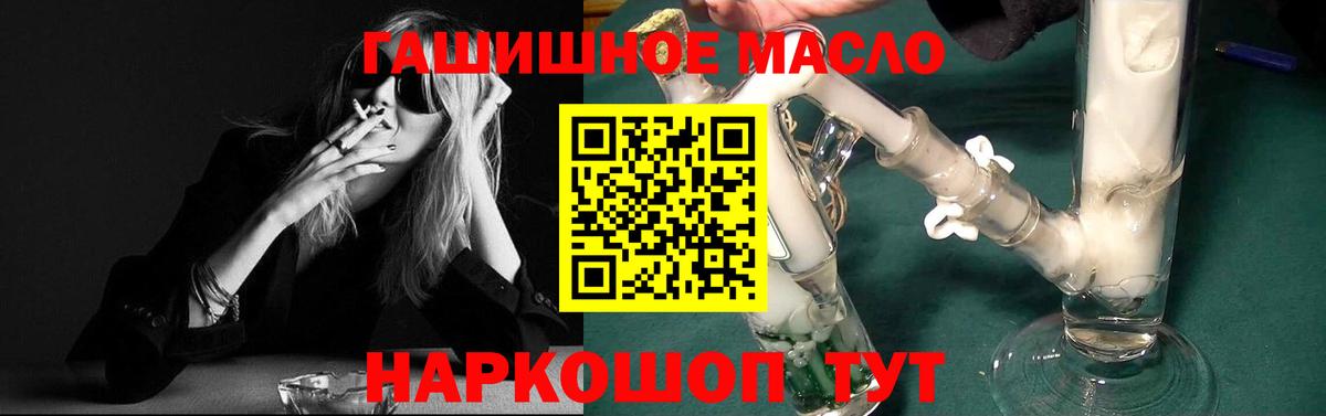 Ступино  ТГК гашишное масло  что такое наркотик  Вход с VPN 