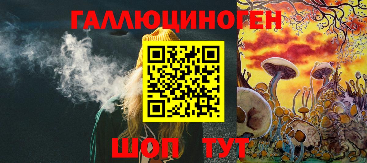 Галлюциногенные грибы GOLDEN TEACHER  Вход с VPN  Ступино 
